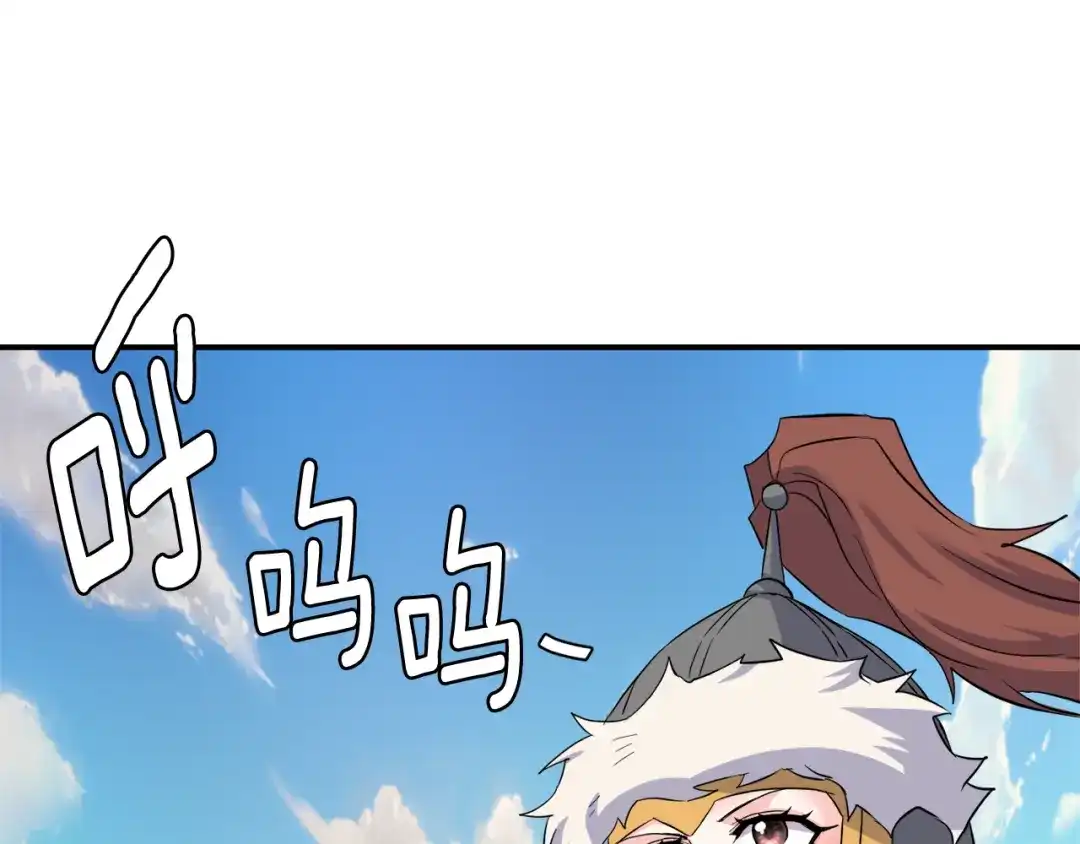 变成敌国皇帝的奴隶 第96话 成亲 第111页