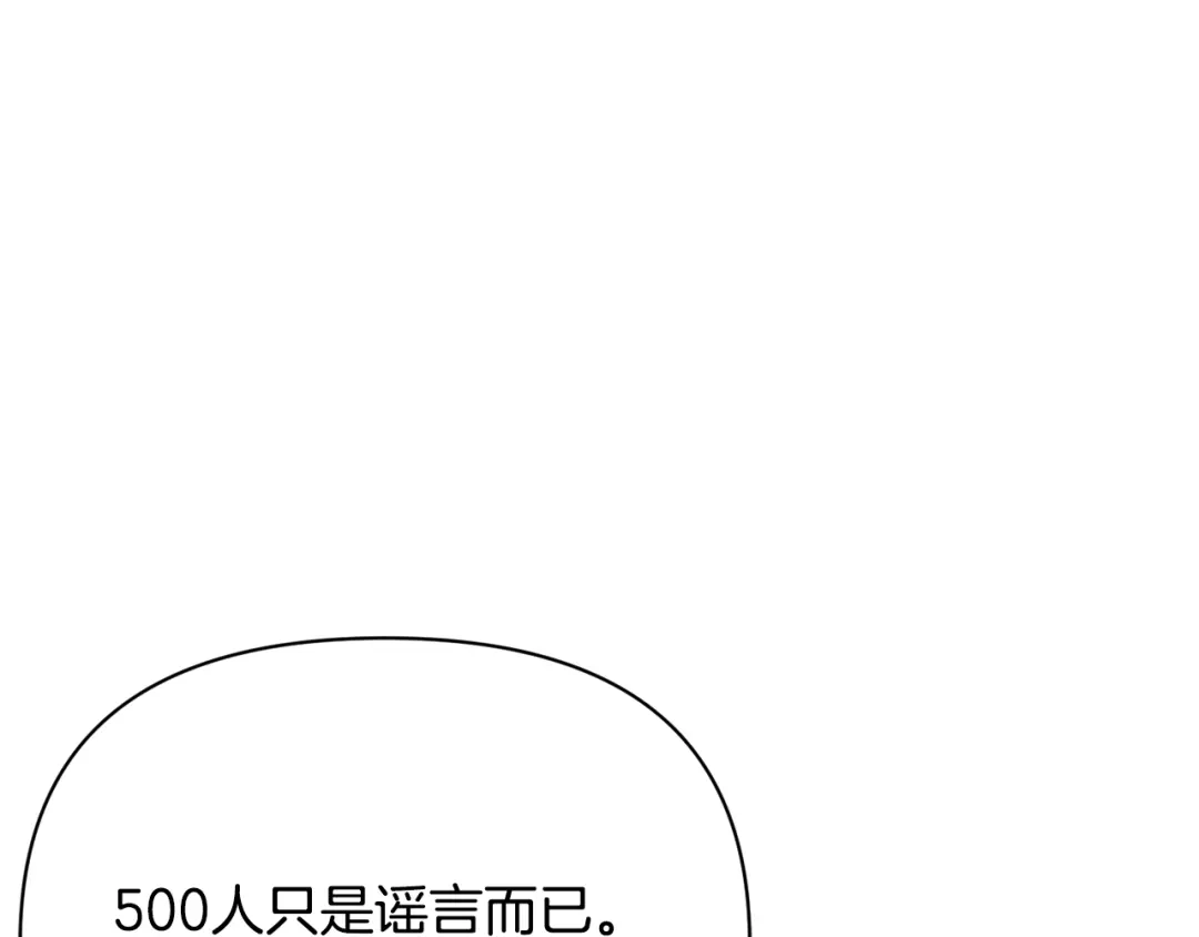 变成敌国皇帝的奴隶 第96话 成亲 第162页