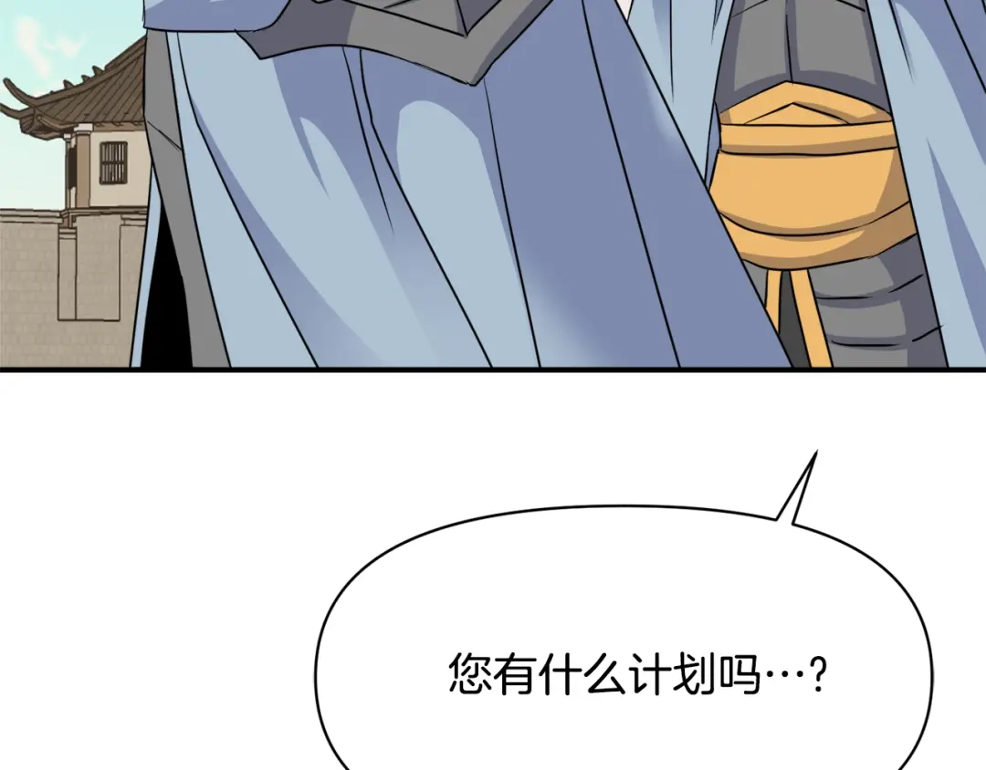变成敌国皇帝的奴隶 第96话 成亲 第121页