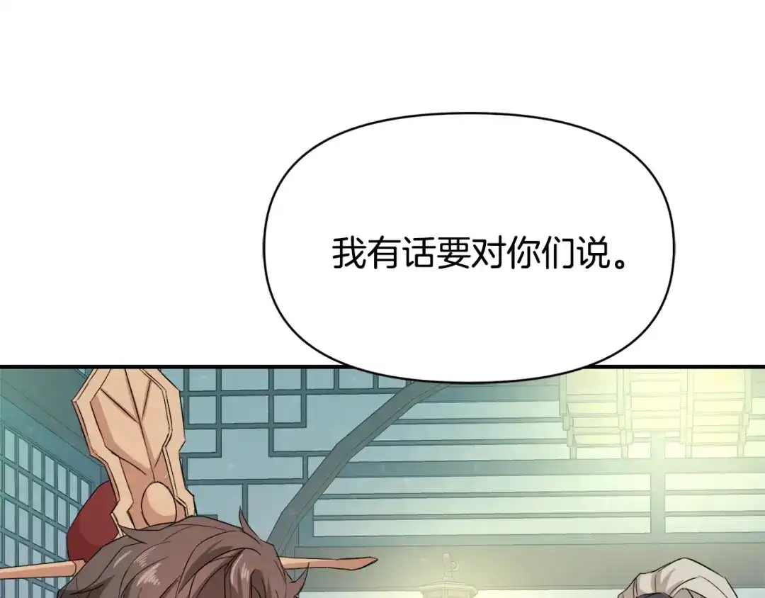 变成敌国皇帝的奴隶 第96话 成亲 第22页