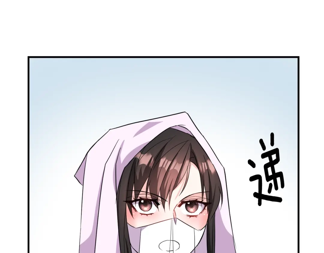 变成敌国皇帝的奴隶 第96话 成亲 第188页