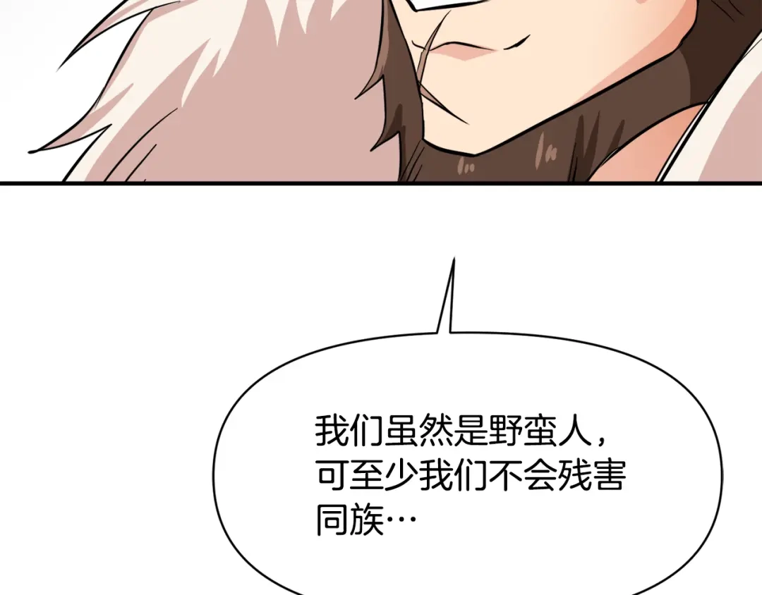 变成敌国皇帝的奴隶 第96话 成亲 第92页