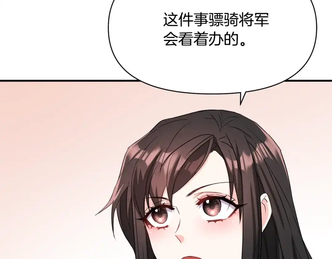 变成敌国皇帝的奴隶 第96话 成亲 第35页