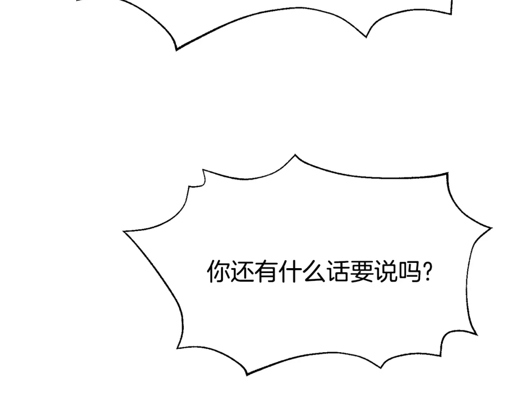 变成敌国皇帝的奴隶 第96话 成亲 第209页
