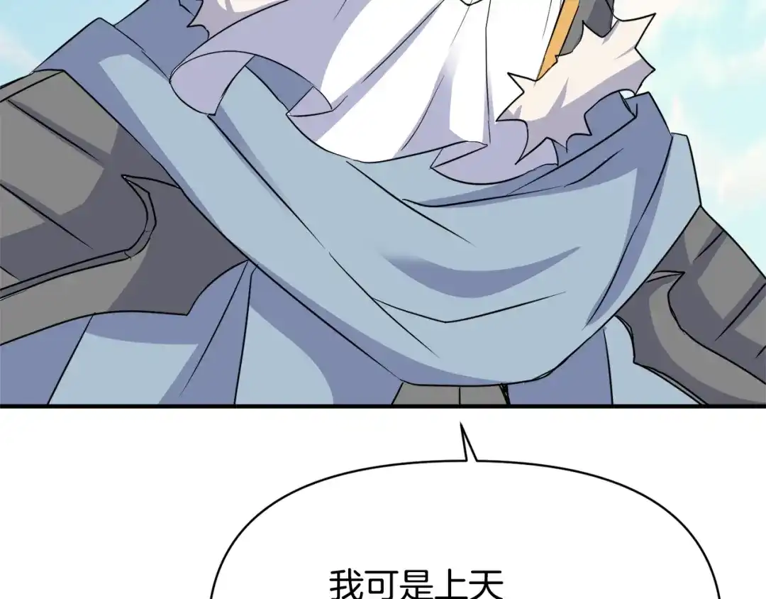 变成敌国皇帝的奴隶 第96话 成亲 第124页