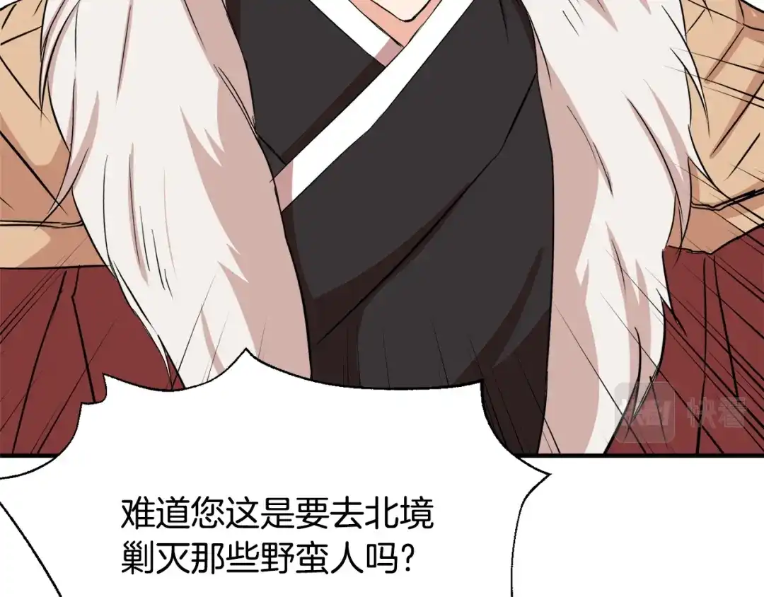 变成敌国皇帝的奴隶 第96话 成亲 第39页