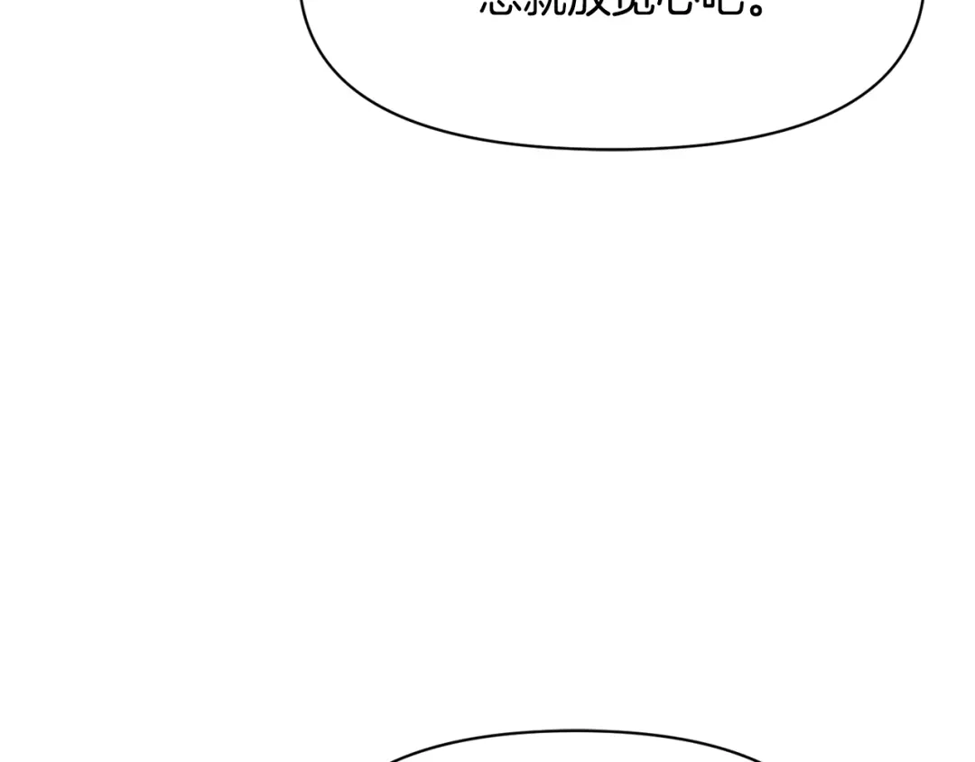 变成敌国皇帝的奴隶 第96话 成亲 第65页