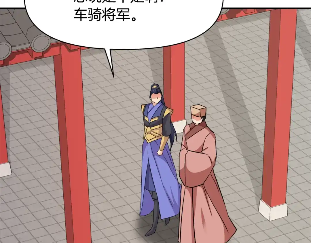 变成敌国皇帝的奴隶 第97话 机会 第2页