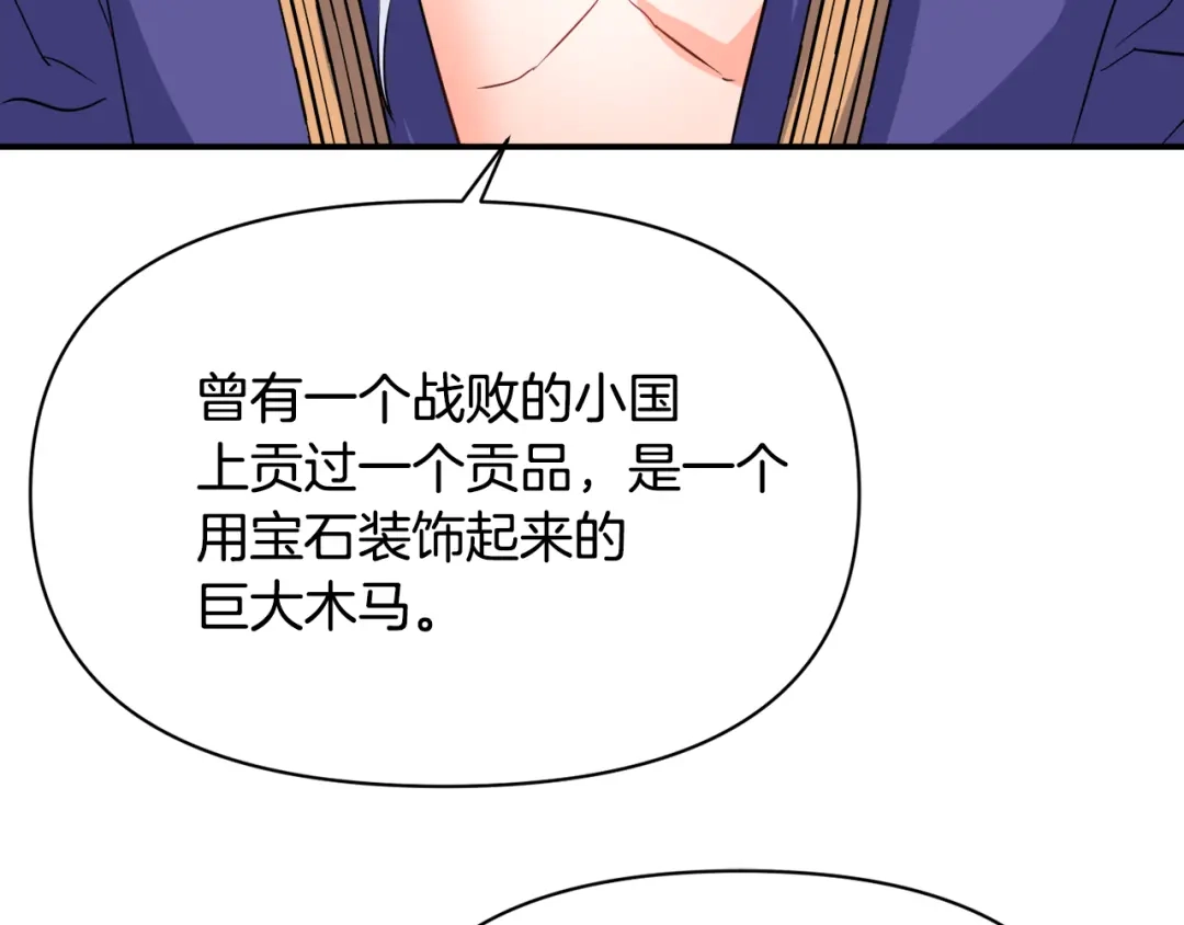 变成敌国皇帝的奴隶 第97话 机会 第172页