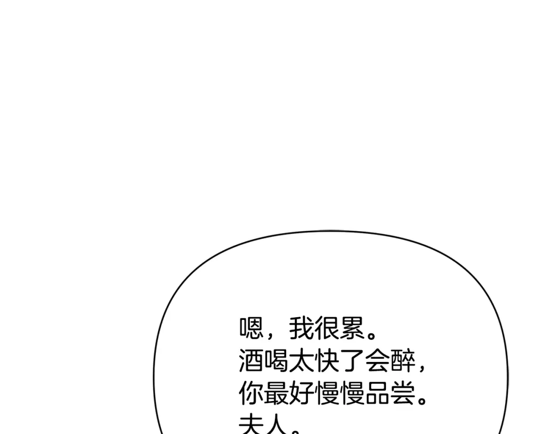 变成敌国皇帝的奴隶 第97话 机会 第31页