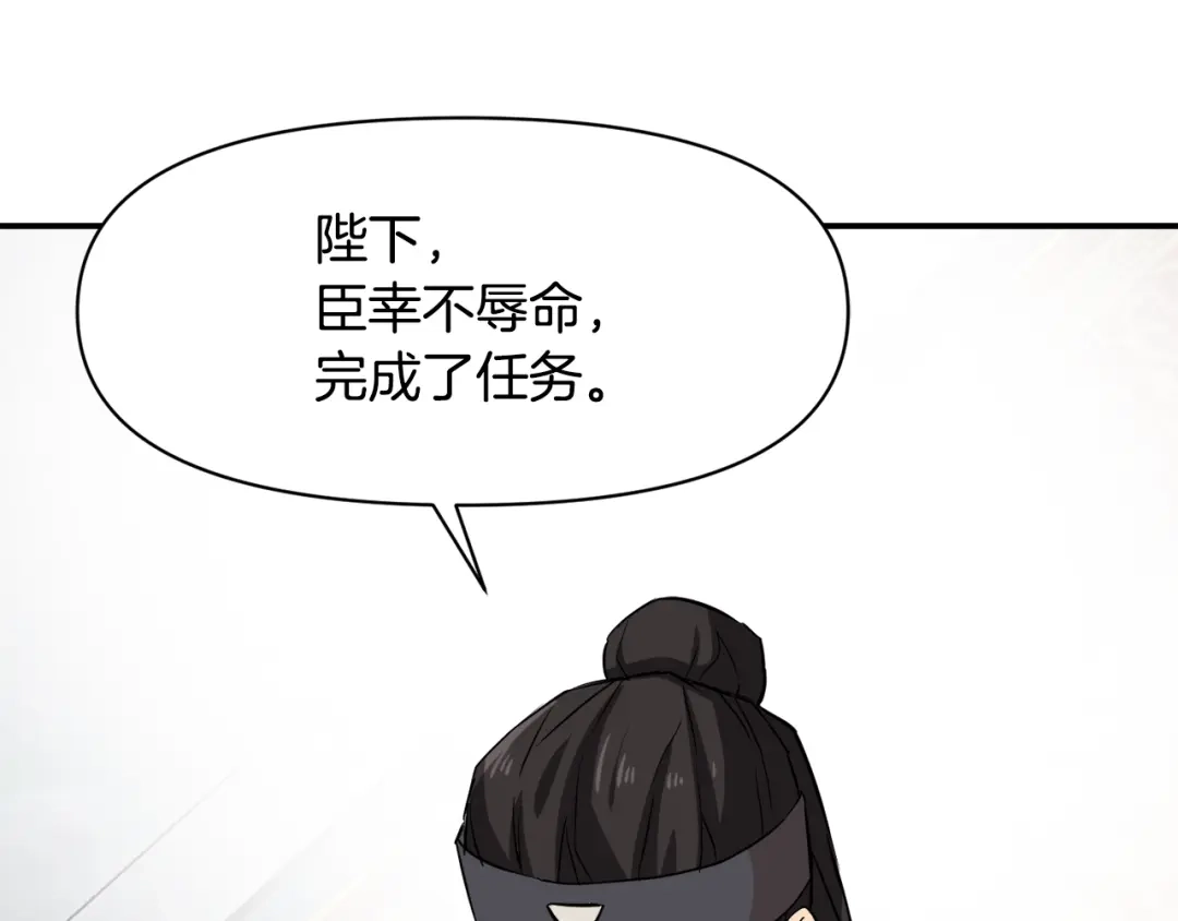 变成敌国皇帝的奴隶 第97话 机会 第164页