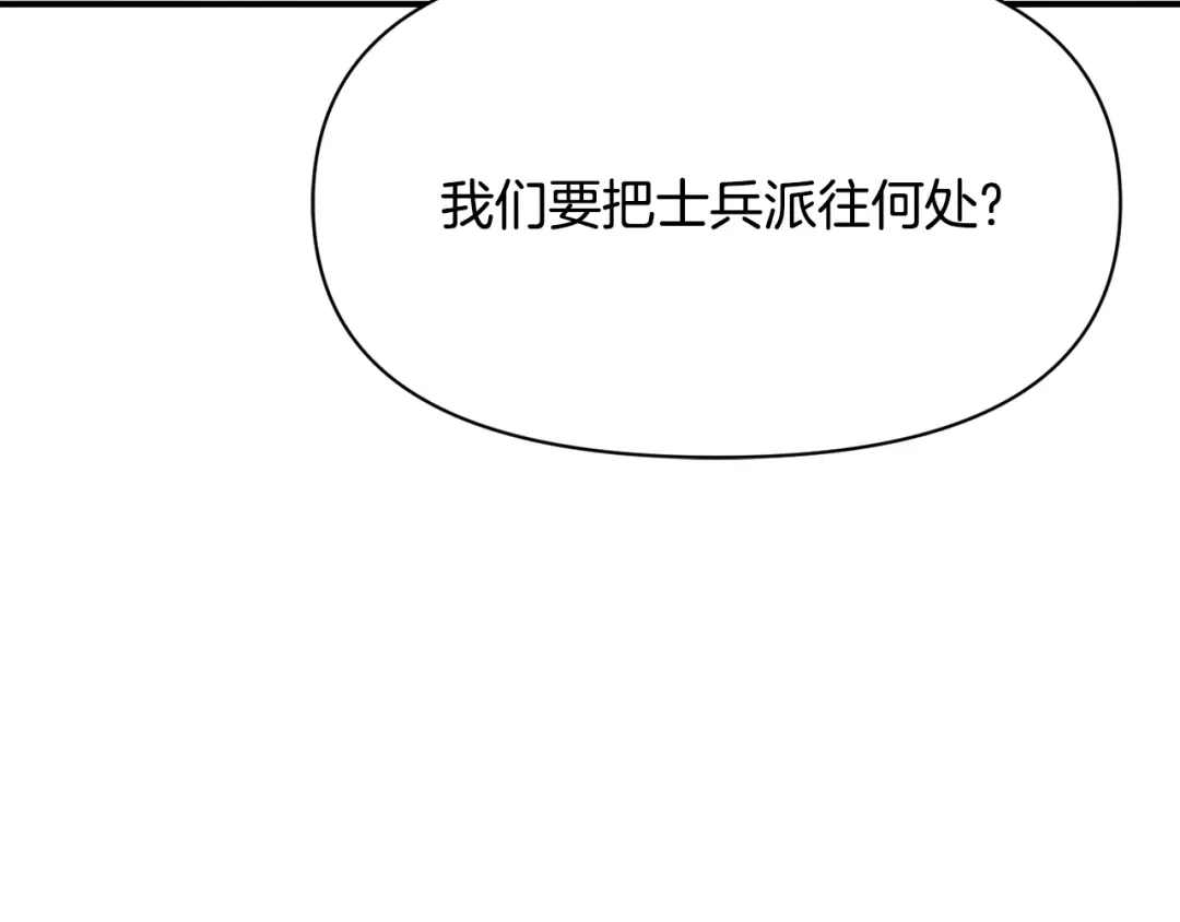 变成敌国皇帝的奴隶 第97话 机会 第64页