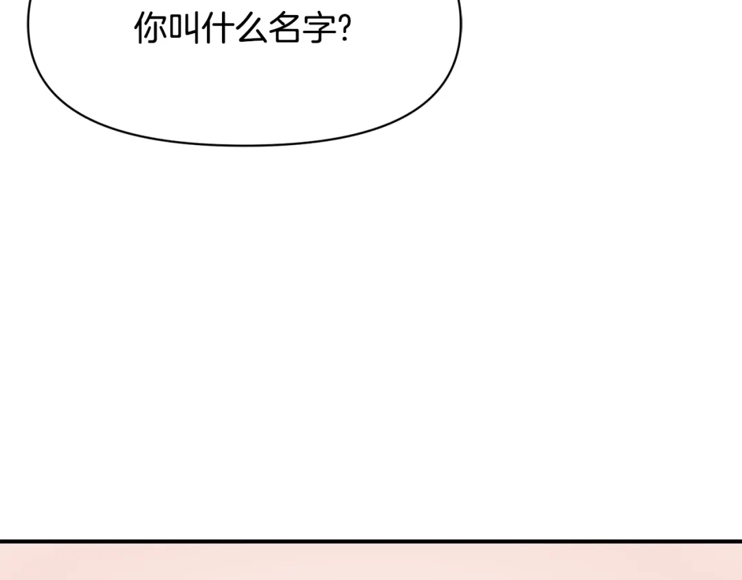 变成敌国皇帝的奴隶 第97话 机会 第144页