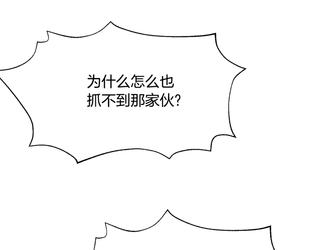 变成敌国皇帝的奴隶 第97话 机会 第123页