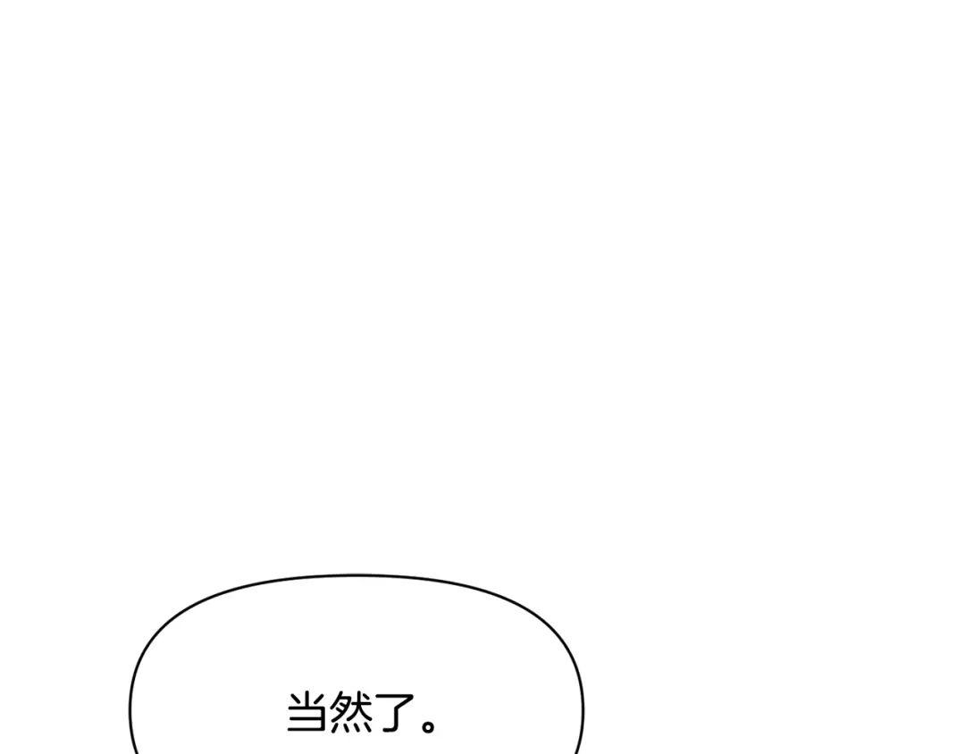 变成敌国皇帝的奴隶 第97话 机会 第93页