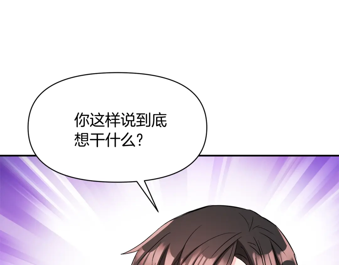 变成敌国皇帝的奴隶 第97话 机会 第107页