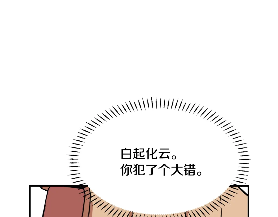 变成敌国皇帝的奴隶 第97话 机会 第96页