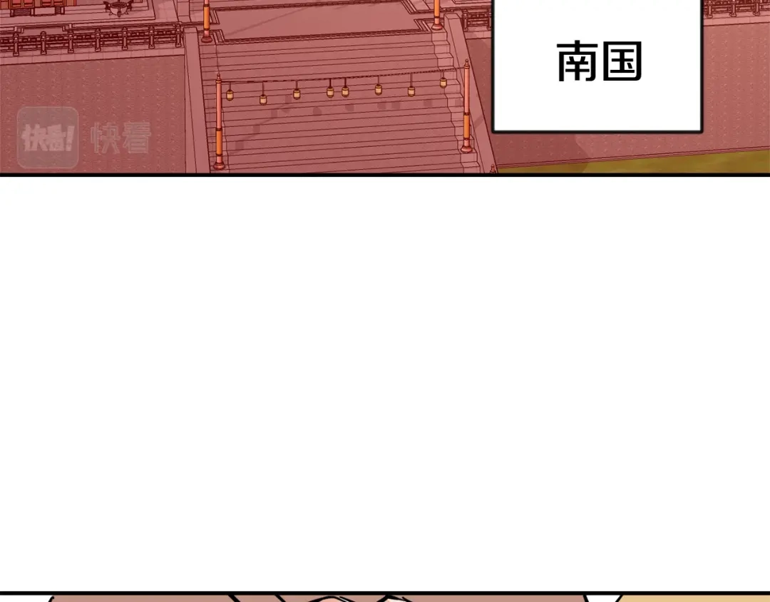 变成敌国皇帝的奴隶 第97话 机会 第121页