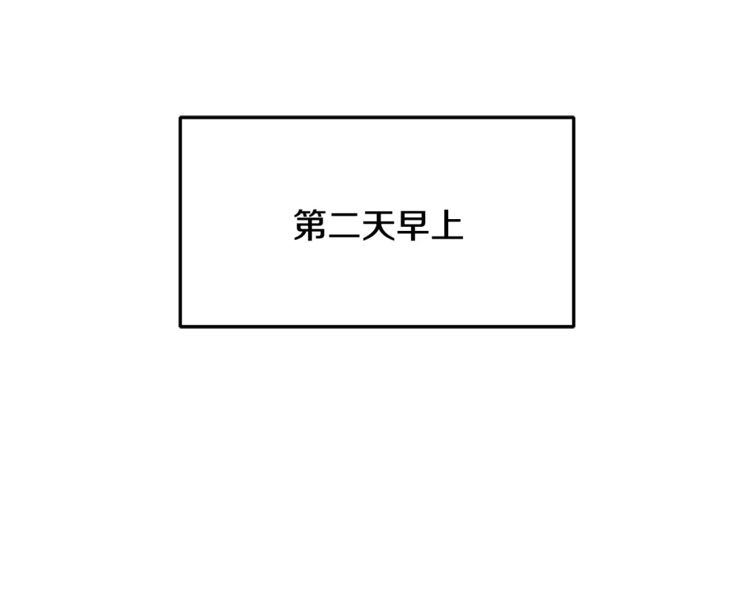 变成敌国皇帝的奴隶 第97话 机会 第35页