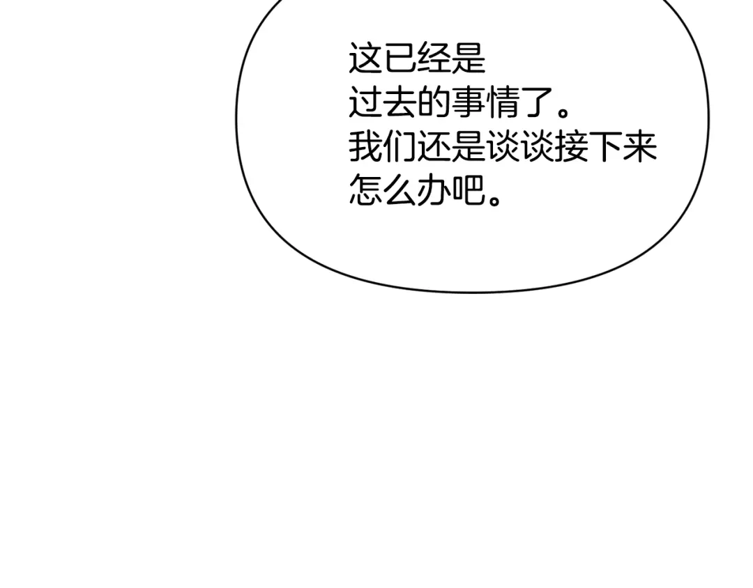 变成敌国皇帝的奴隶 第97话 机会 第58页
