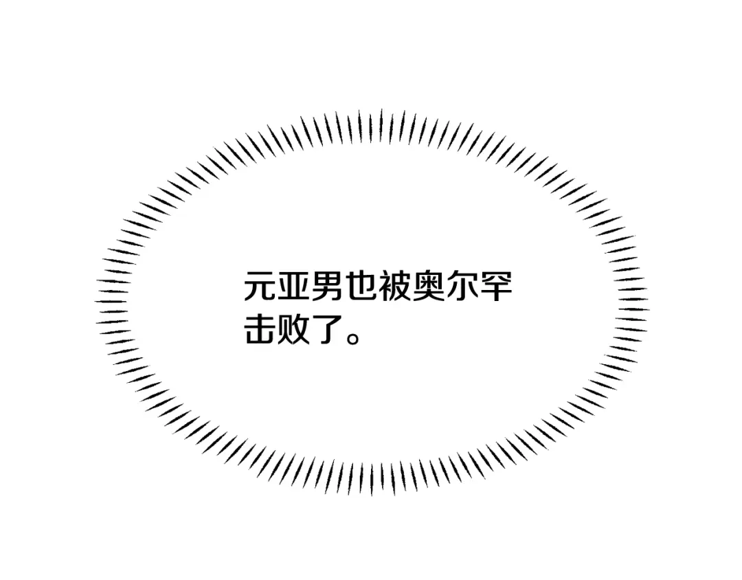 变成敌国皇帝的奴隶 第97话 机会 第162页