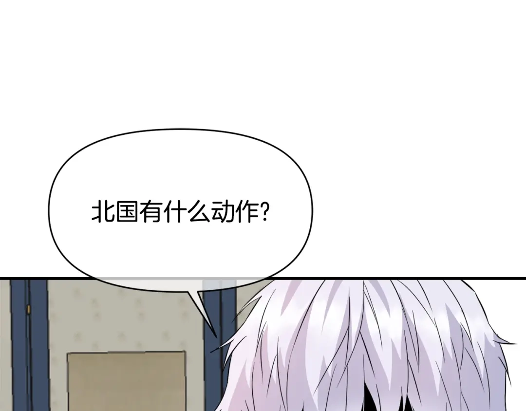 变成敌国皇帝的奴隶 第97话 机会 第190页