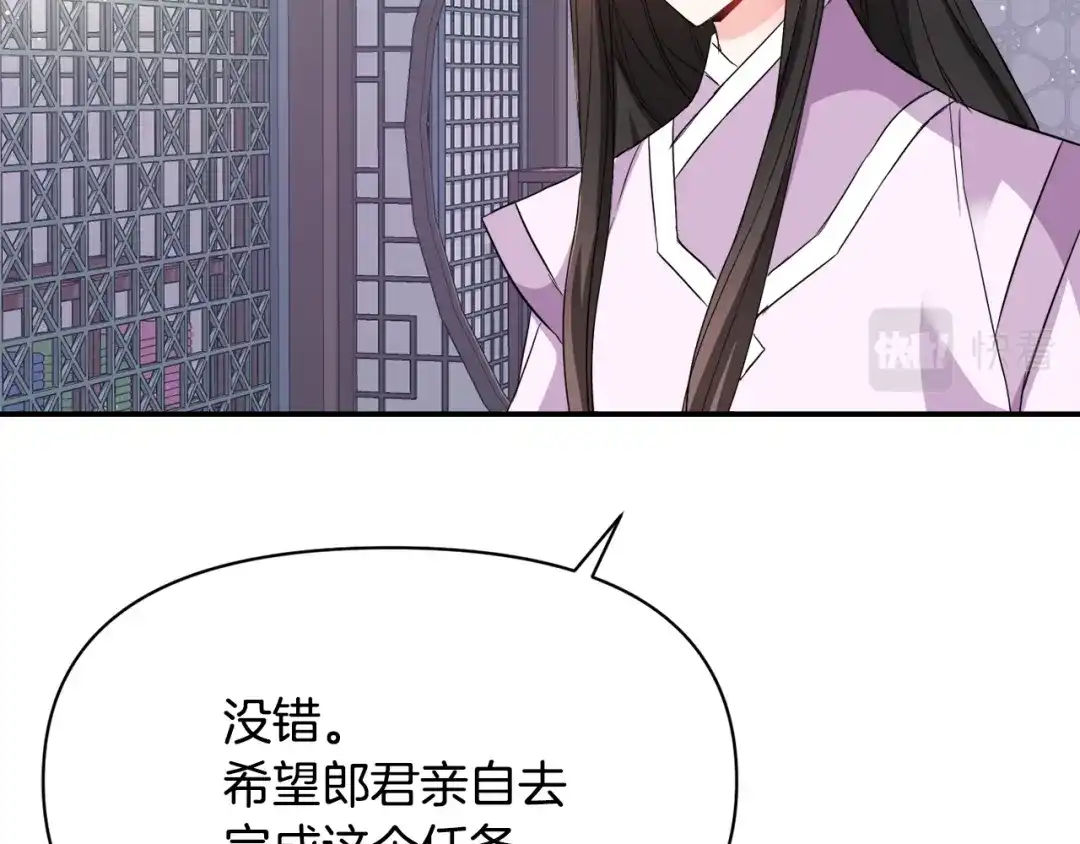 变成敌国皇帝的奴隶 第97话 机会 第220页