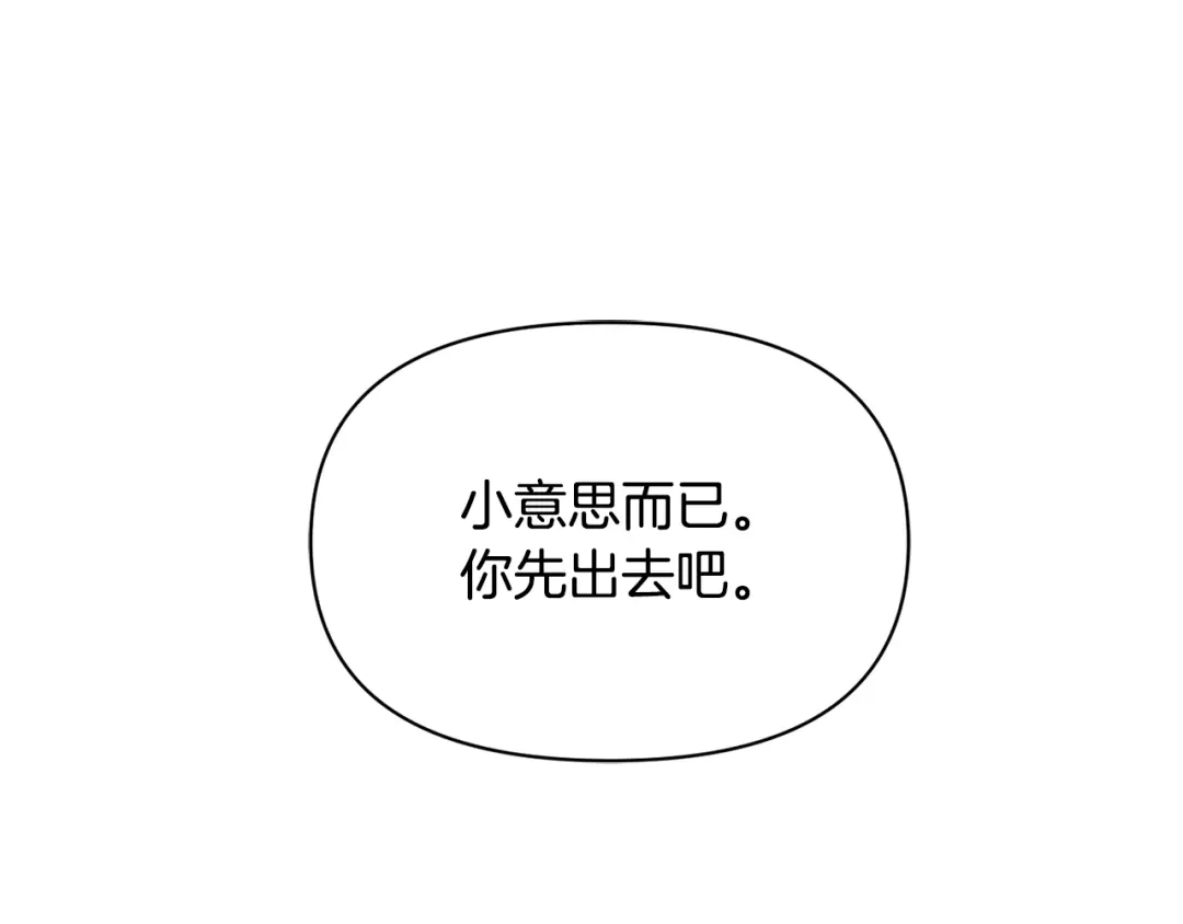 变成敌国皇帝的奴隶 第97话 机会 第177页