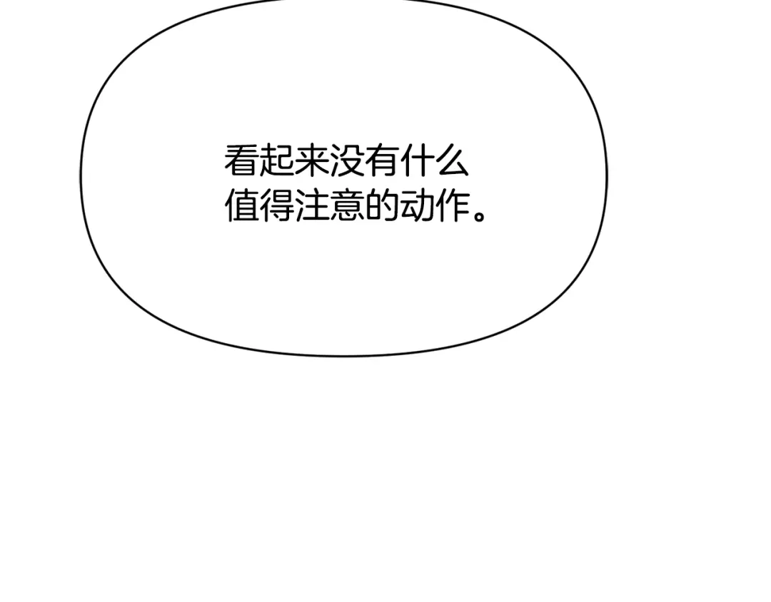 变成敌国皇帝的奴隶 第97话 机会 第192页