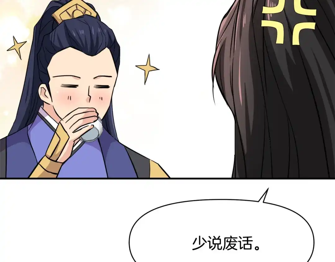 变成敌国皇帝的奴隶 第97话 机会 第110页