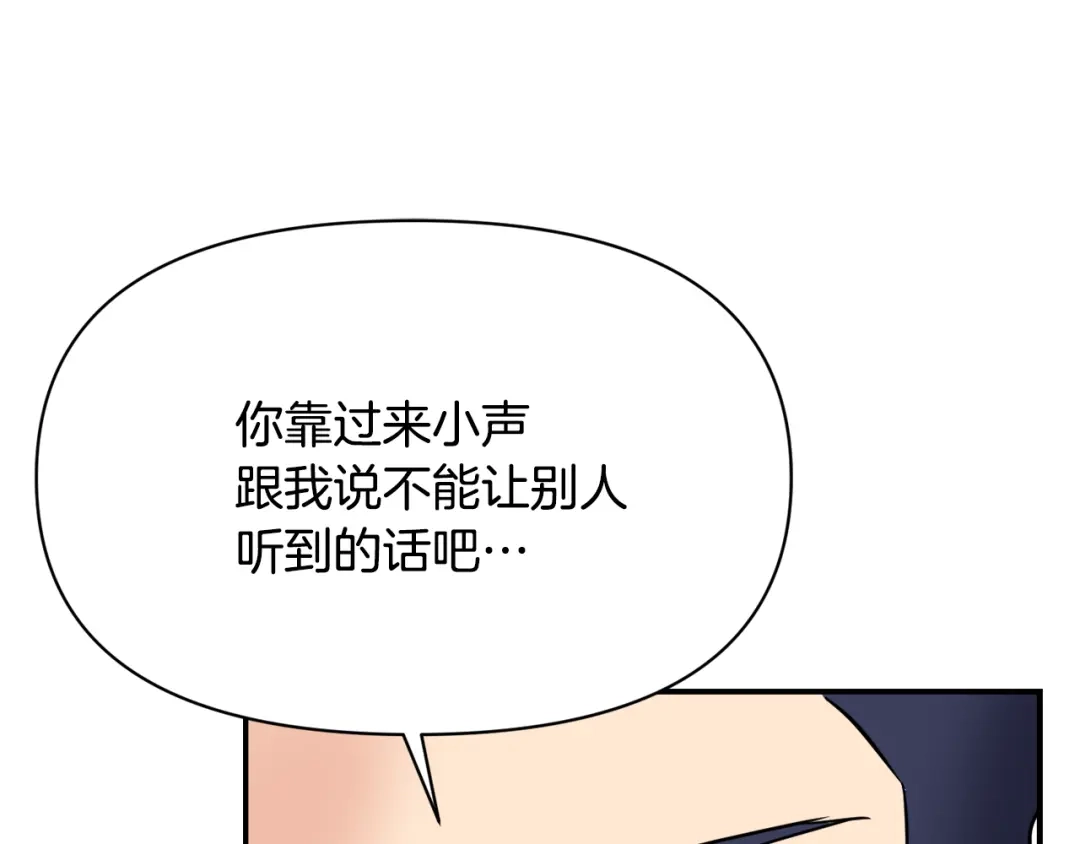 变成敌国皇帝的奴隶 第97话 机会 第226页