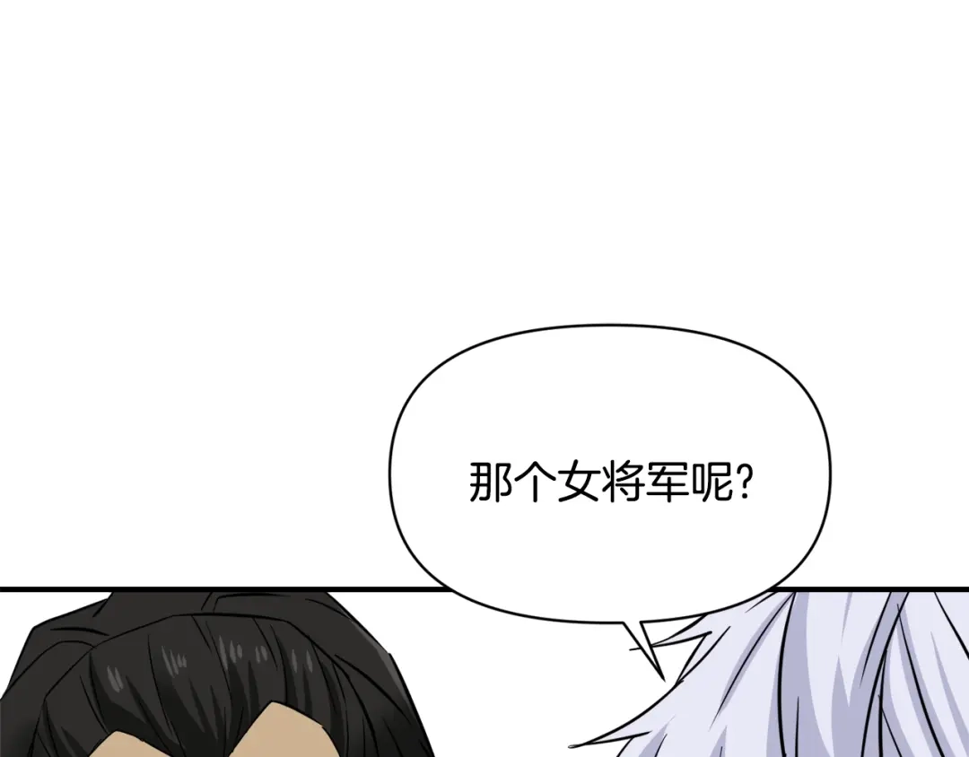 变成敌国皇帝的奴隶 第97话 机会 第193页