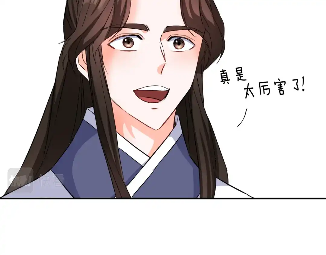 变成敌国皇帝的奴隶 第97话 机会 第176页