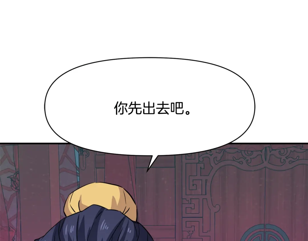 变成敌国皇帝的奴隶 第97话 机会 第41页