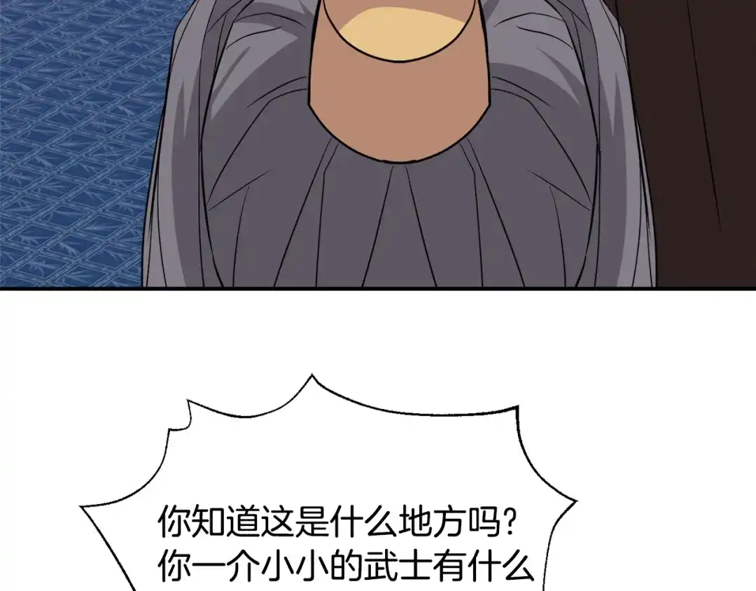 变成敌国皇帝的奴隶 第97话 机会 第134页