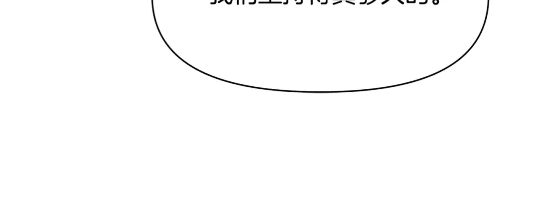 变成敌国皇帝的奴隶 第98话 反击 第42页