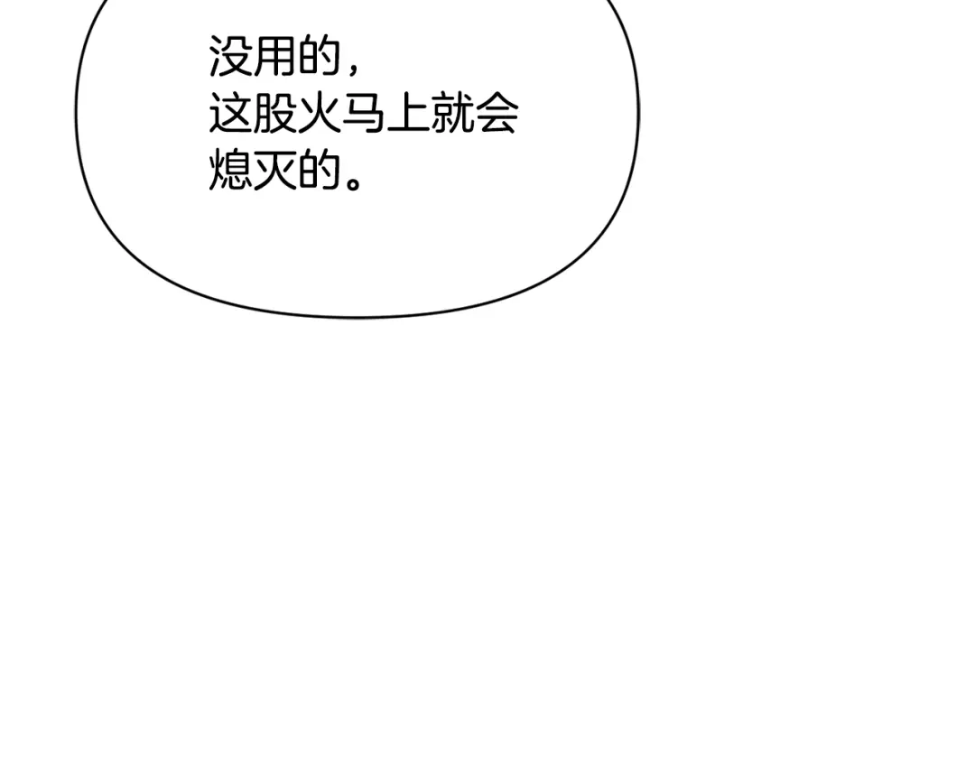 变成敌国皇帝的奴隶 第98话 反击 第123页