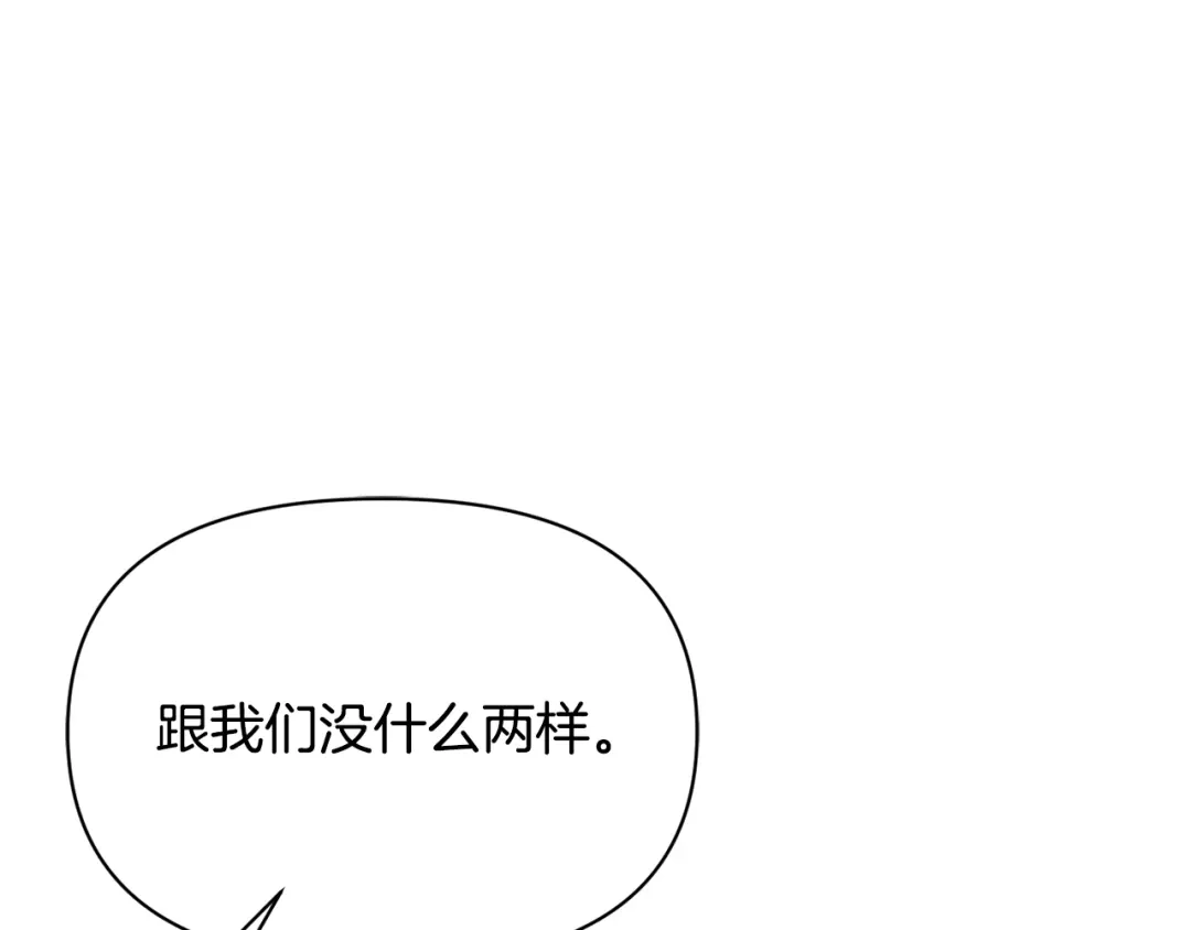 变成敌国皇帝的奴隶 第98话 反击 第67页