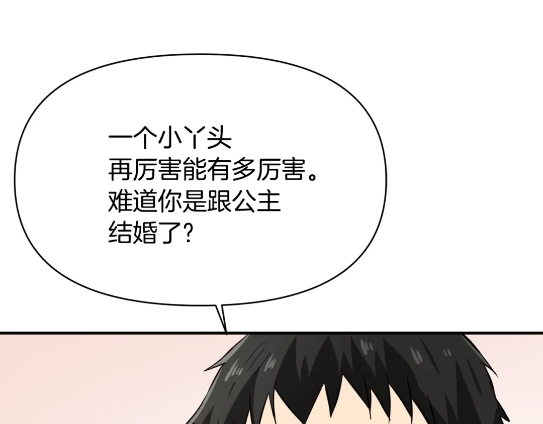 变成敌国皇帝的奴隶 第98话 反击 第135页