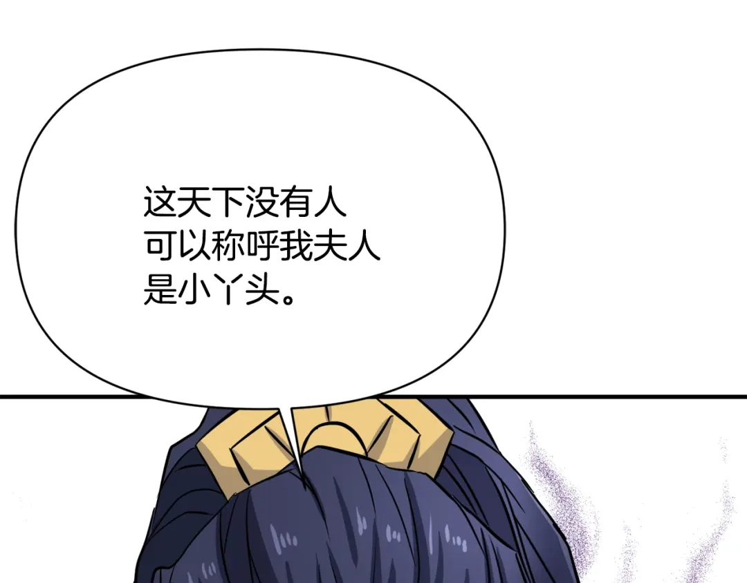 变成敌国皇帝的奴隶 第98话 反击 第142页