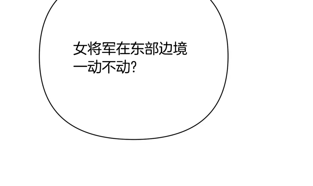 变成敌国皇帝的奴隶 第98话 反击 第150页