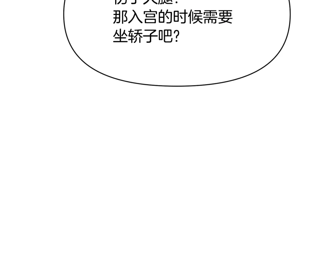 变成敌国皇帝的奴隶 第98话 反击 第157页