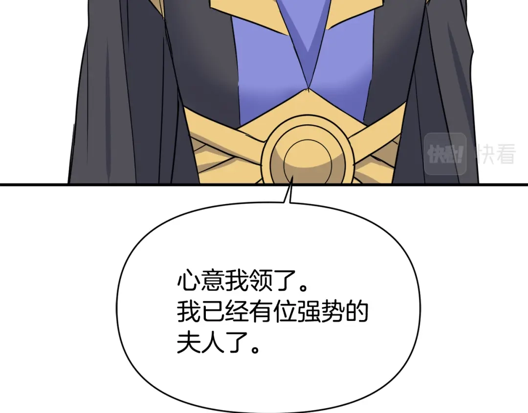 变成敌国皇帝的奴隶 第98话 反击 第133页