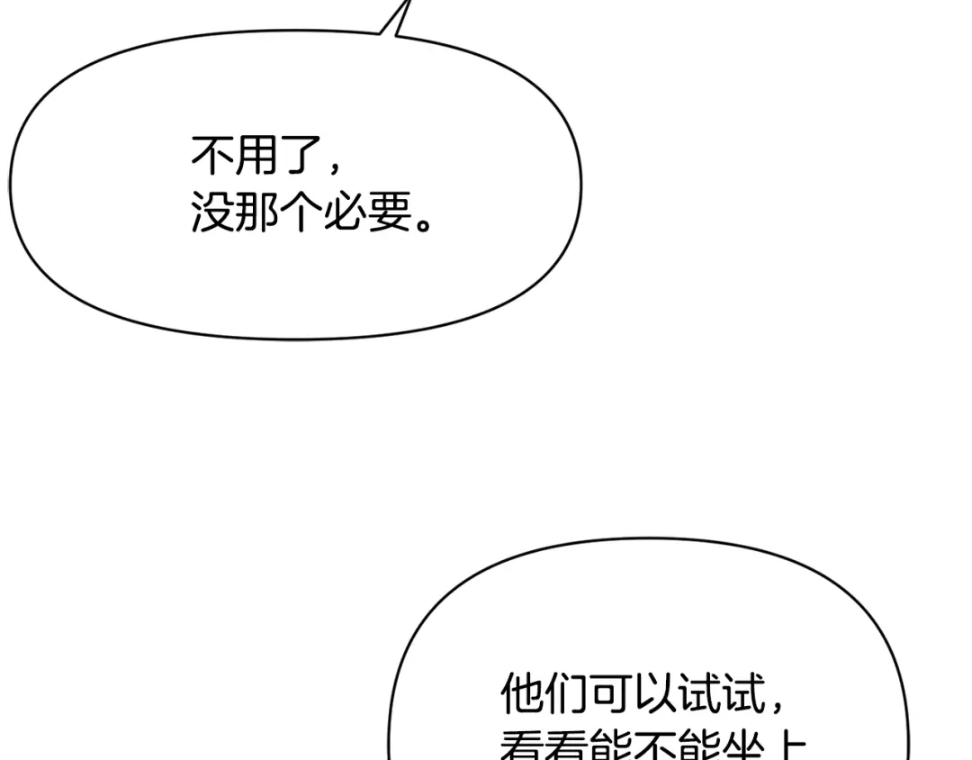 变成敌国皇帝的奴隶 第98话 反击 第172页