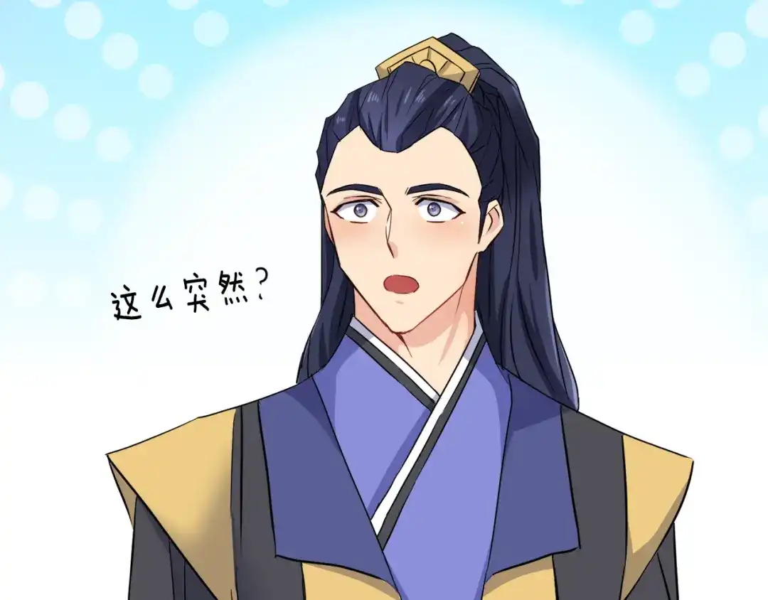 变成敌国皇帝的奴隶 第98话 反击 第132页