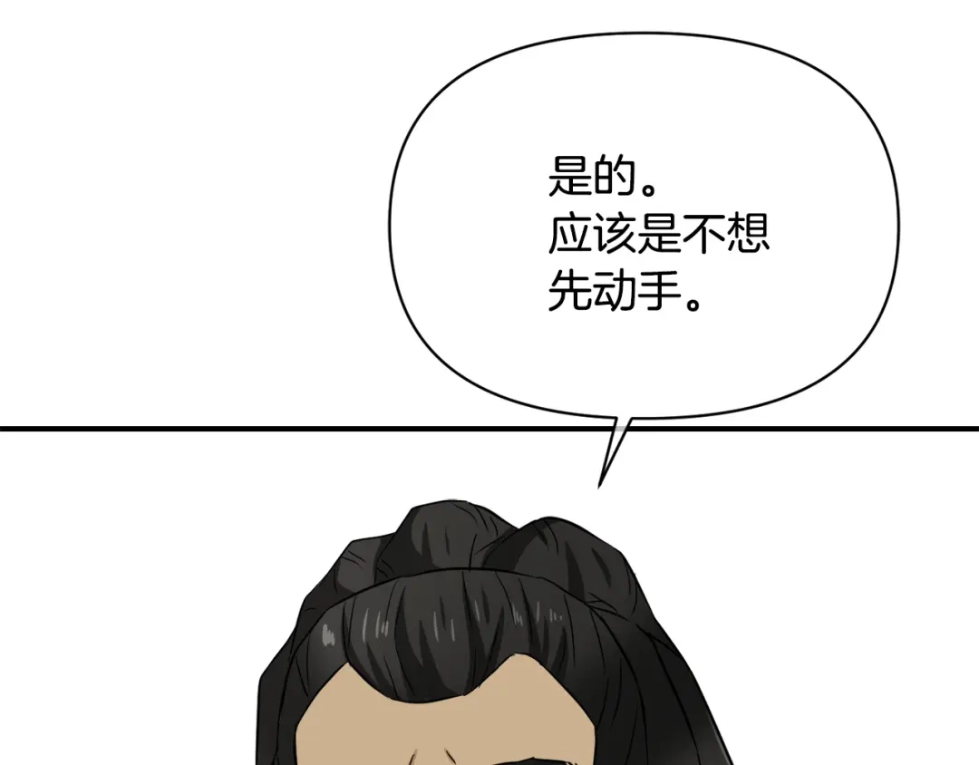 变成敌国皇帝的奴隶 第98话 反击 第151页