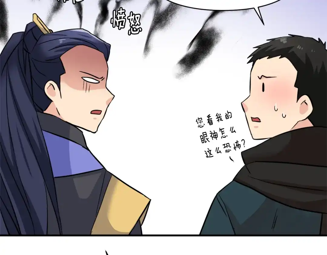 变成敌国皇帝的奴隶 第98话 反击 第139页
