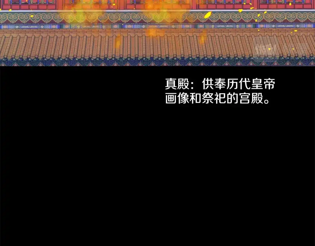 变成敌国皇帝的奴隶 第98话 反击 第113页