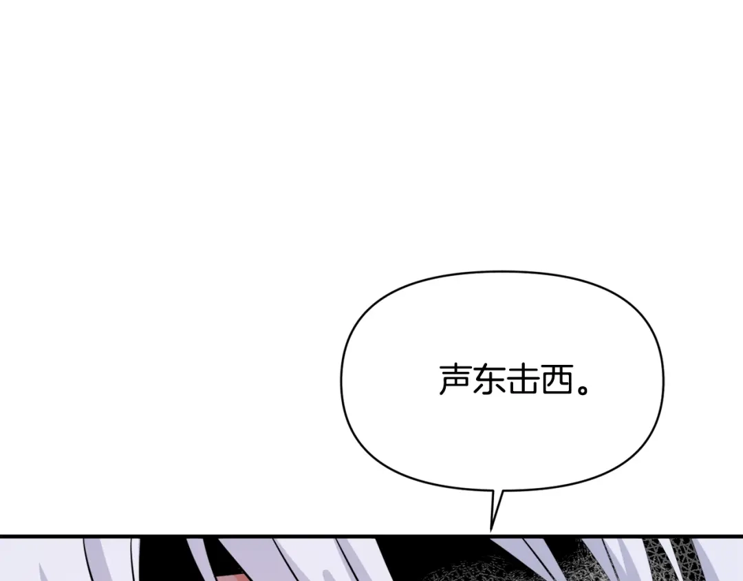 变成敌国皇帝的奴隶 第98话 反击 第164页