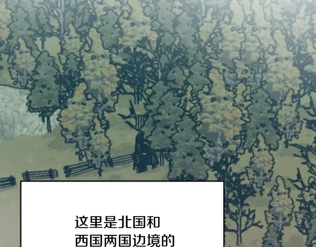 变成敌国皇帝的奴隶 第98话 反击 第2页